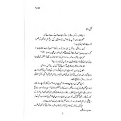 Me Sozam - می سوزم Me Sozam - می سوزم