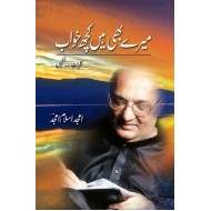 Meray Bhi Hain Kuch Khwab: Kuliyat Nazmain