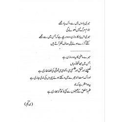 Mery Hum Qadam - میرے ہم قدم Mery Hum Qadam - میرے ہم قدم