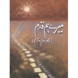 Mery Hum Qadam - میرے ہم قدم Mery Hum Qadam - میرے ہم قدم