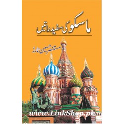 Moscow Ki Sufaid Raatein Moscow Ki Sufaid Raatein