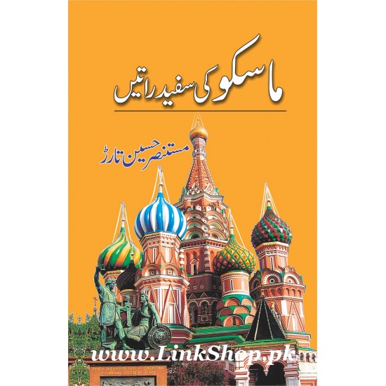 Moscow Ki Sufaid Raatein