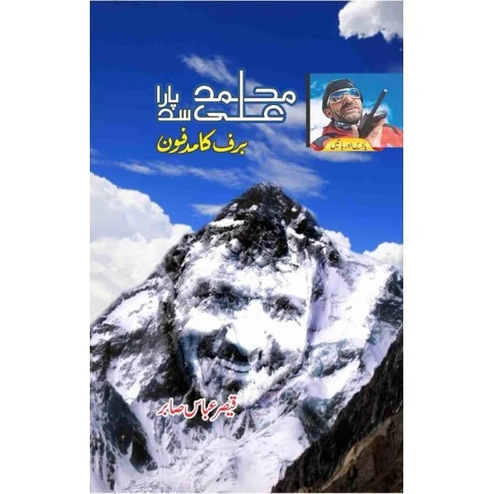 Muhammad Ali Sadpara - Baraf Ka madfon (Yadain Aur Batain) Muhammad Ali Sadpara - Baraf Ka madfon (Yadain Aur Batain)