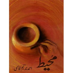 Muheet - محیط Muheet - محیط
