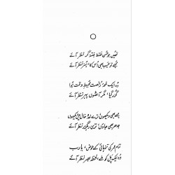Nadeem Ki Gazlain - ندیم کی غزلیں Nadeem Ki Gazlain - ندیم کی غزلیں
