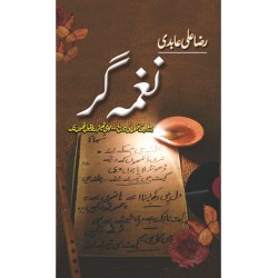 Naghma Gar - نغمہ گر Naghma Gar - نغمہ گر