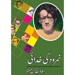 Namrod Ki Khudai - نمرود کی خدائی