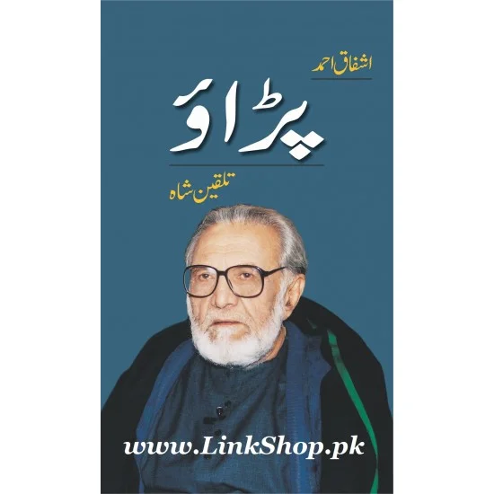 Paraao (Talqeen Shah) Paraao (Talqeen Shah)