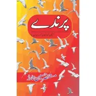 Parinday - پرندے