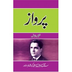 Parwaz By Shafiq-ur-Rehman