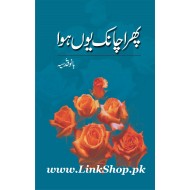 Phir Achanak Youn Hoa