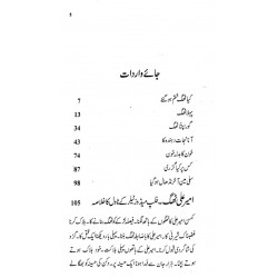 Purany Thug - پرانے ٹھگ