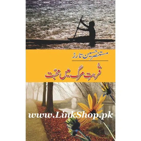 Qurbat e Merg Main Mohabbat Qurbat e Merg Main Mohabbat