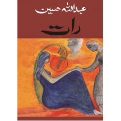 Raat - رات Raat - رات