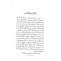 Radio Kay Din - ریڈیو کے دن