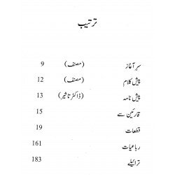Rim Jhim - رم جھم Rim Jhim - رم جھم