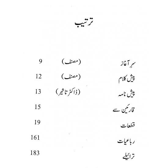 Rim Jhim - رم جھم Rim Jhim - رم جھم