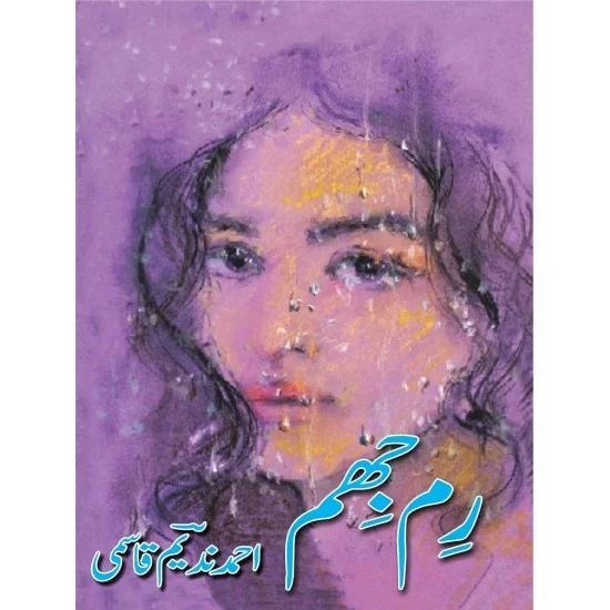 Rim Jhim - رم جھم Rim Jhim - رم جھم