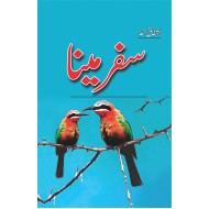 Safar e Mina - سفر مینا