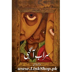 Sarab e Aaghahi - سراب آگہی Sarab e Aaghahi - سراب آگہی