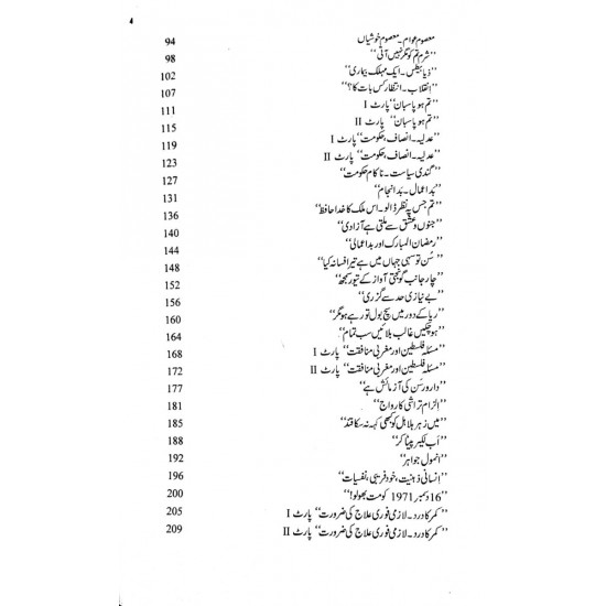 Sehar Hony Tak - 3 -  سحر ہونے تک