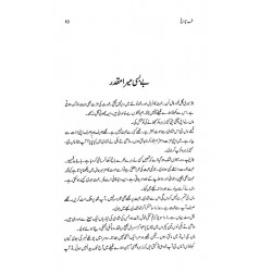 Shab Charagh By Rafaqat Javed - شب چراغ Shab Charagh By Rafaqat Javed - شب چراغ