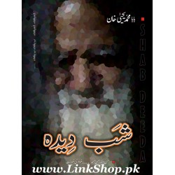 Shab Deeda