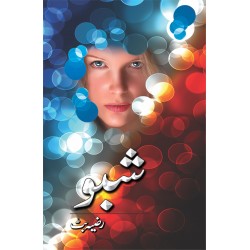 Shabo - شبو Shabo - شبو