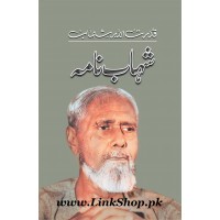 Shahab Nama - شہاب نامہ
