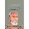Shahab Nama - شہاب نامہ