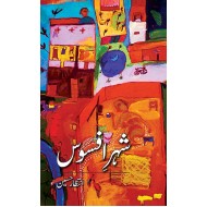 Shehr e Afsos - شہرافسوس