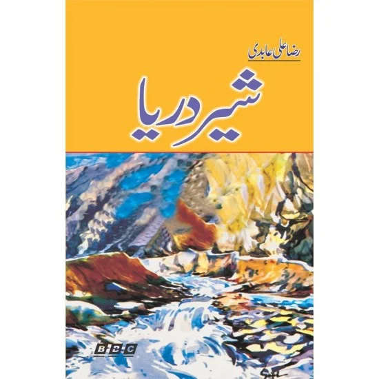 Sher Darya - شیر دریا Sher Darya - شیر دریا