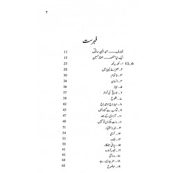 Shola Gul - شعلہ گل Shola Gul - شعلہ گل