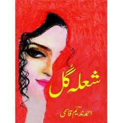 Shola Gul - شعلہ گل Shola Gul - شعلہ گل