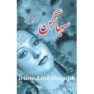 Suhagan - سہاگن