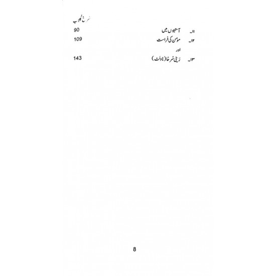 Surkh Ghulab - سرخ گلاب