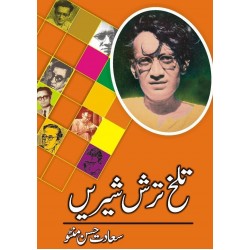 Saadat Hasan Manto Biography & Books - Famous Pakistanis