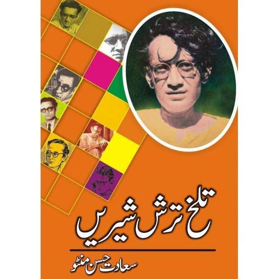 Talkh Tursh Sheerin - تلخ ترش شیریں