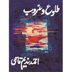 Talo o Gharoob - طلوع و غروب Talo o Gharoob - طلوع و غروب