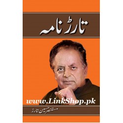 Tarar Nama - تارڑنامہ Tarar Nama - تارڑنامہ