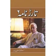 Tarar Nama 6 - 6 تارڑنامہ
