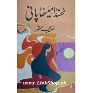 Thanda Meetha Pani - ٹھنڈا میٹھا پانی