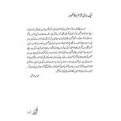 Tum Say Hain Rungh Sary - تم سے ہیں رنگ سارے Tum Say Hain Rungh Sary - تم سے ہیں رنگ سارے