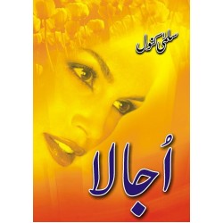 Ujala - اجالا Ujala - اجالا