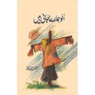 Ullo Hamaray Bhai Hain