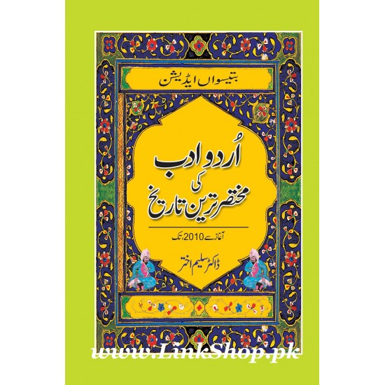 Urdu Adab Ki Mukhtasar Tareen Tareekh By Dr. Saleem Akhtar