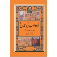 Urdu Adab Ki Tareekh - Ibtada Sy 1857 Tak