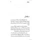 Urdu Ka Hal - اردو کا حال
