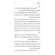 Urdu Ka Hal - اردو کا حال