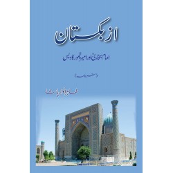 Uzbekistan - ازبکستان Uzbekistan - ازبکستان